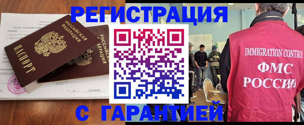 прописка в квартире в Щиграх