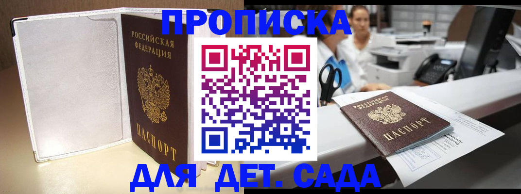 прописка паспорт в Щиграх